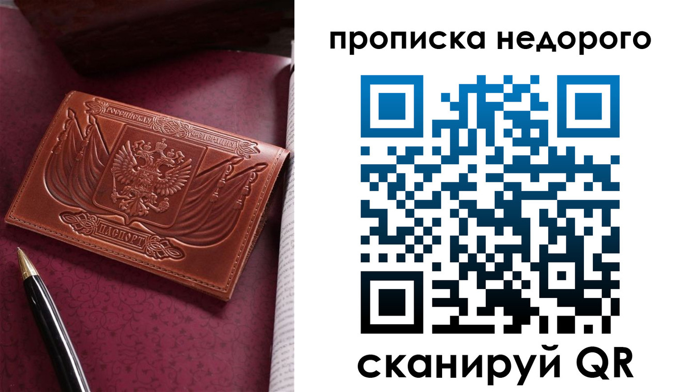 прописка иностранных граждан в Новотроицке