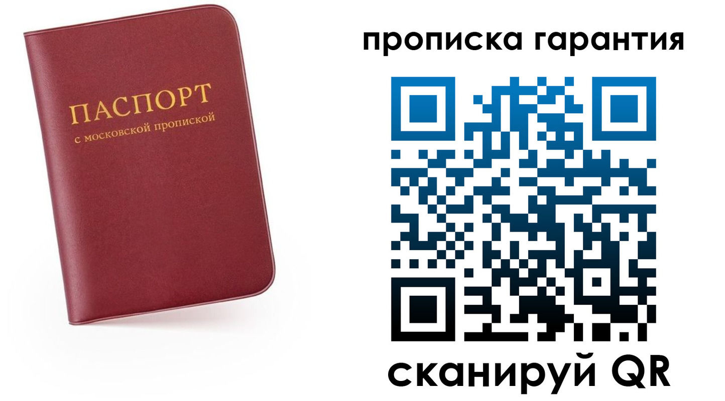 найти адрес прописки в Новотроицке