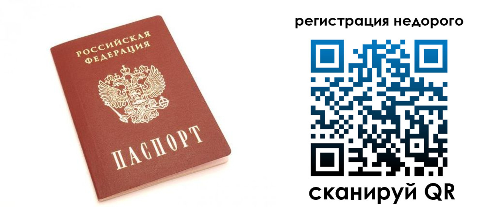 миграционный учет в Новотроицке