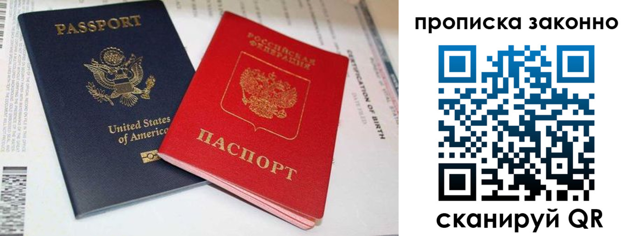 прописка иностранных граждан в Новотроицке