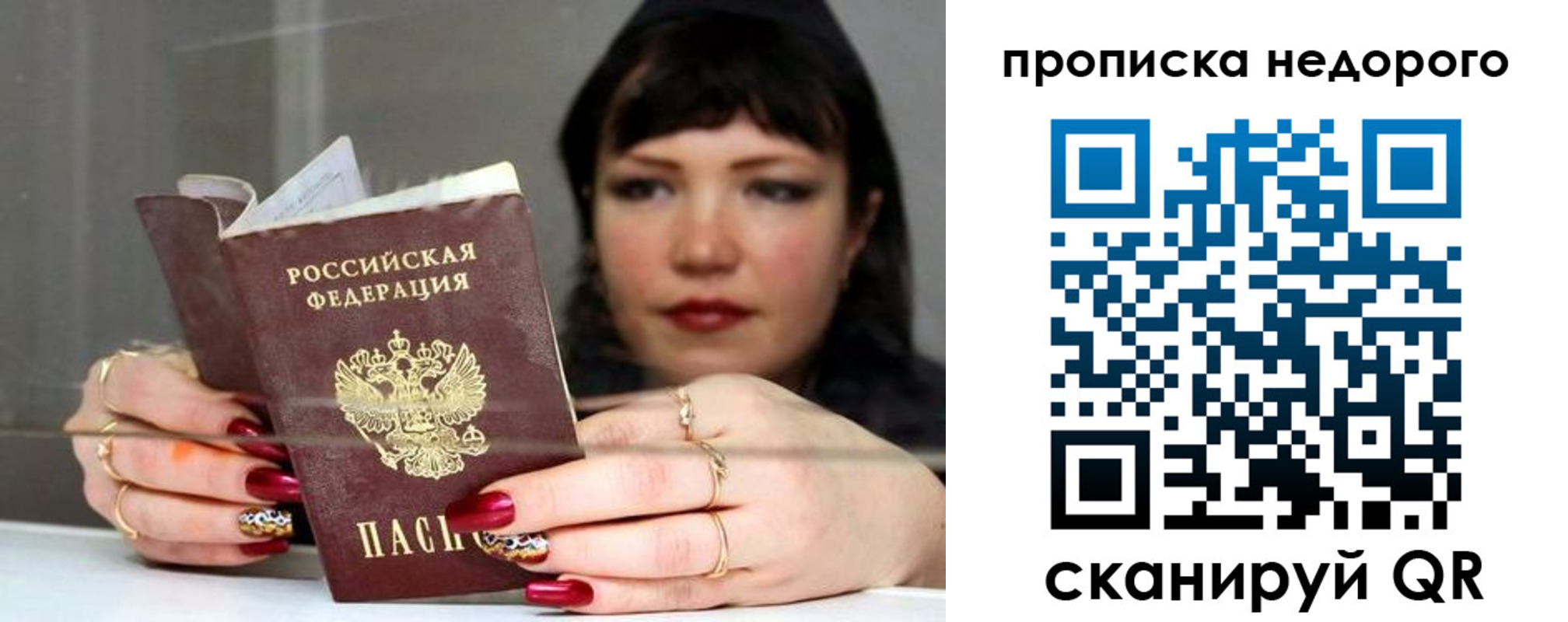 прописка для школы в Новотроицке