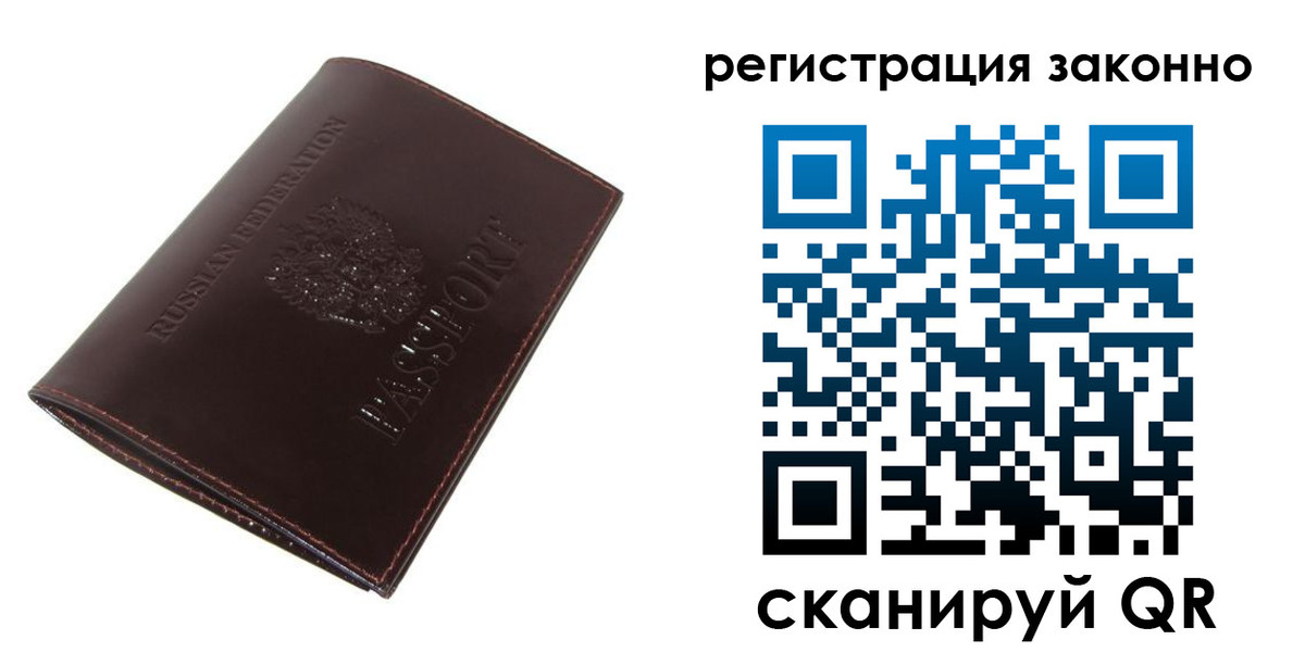 найти адрес прописки в Новотроицке