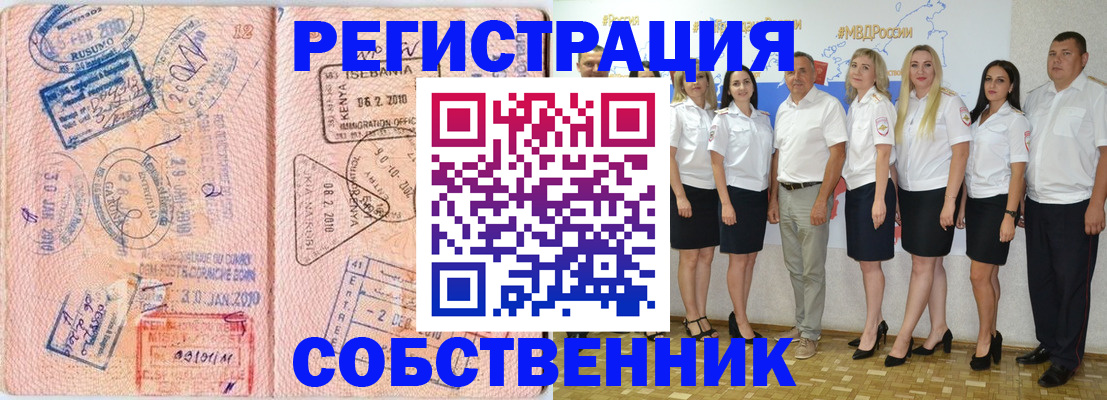 временная регистрация гарантия в Новотроицке