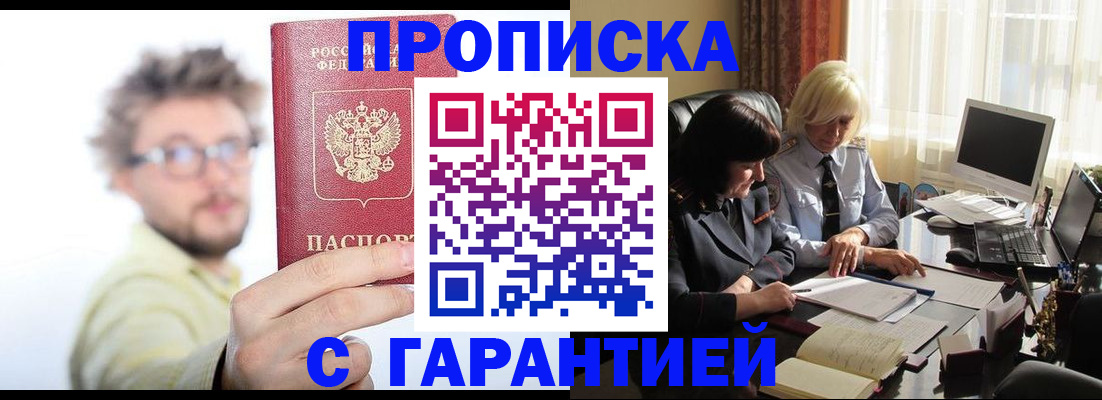 регистрация для дет. сада в Новотроицке