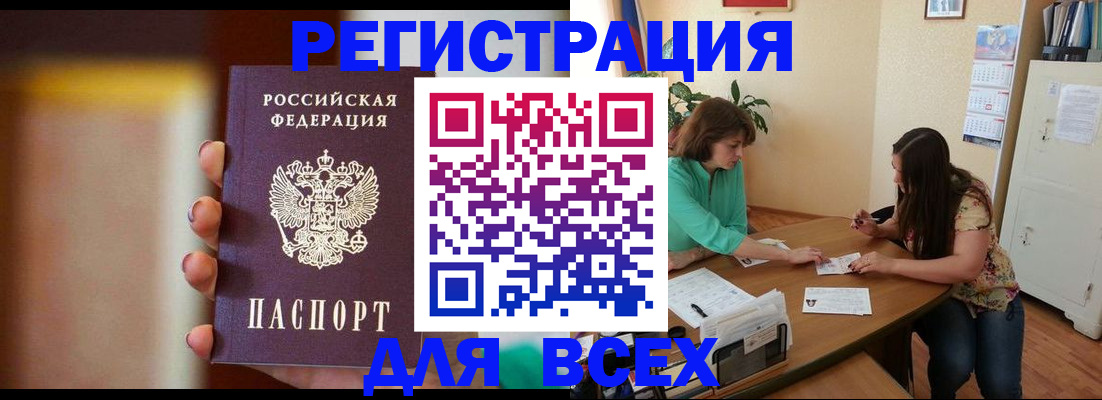 прописка для кредита в Новотроицке